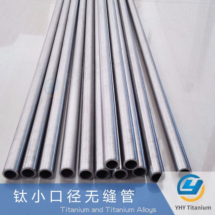 钛管钛换热器管钛无缝管