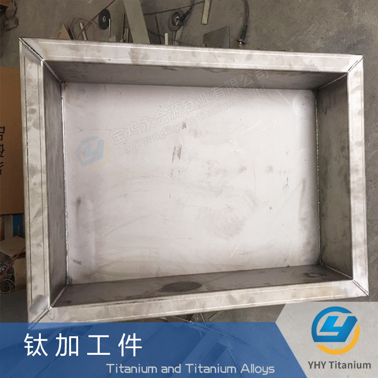 钛坩埚钛酸洗槽钛加工件