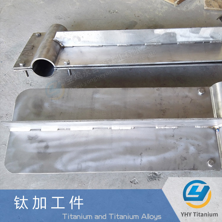 钛桨叶钛加工件钛焊接件钛设