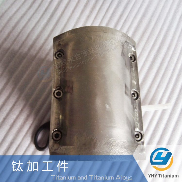 钛加工件钛焊接件钛异形件