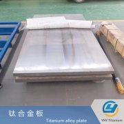 钛板钛合金板TA1TA2TA10TC4